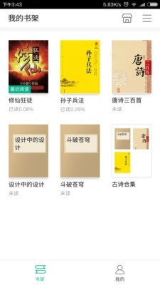 101看书安卓官方版图1