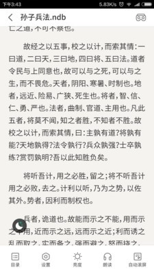 101看书安卓官方版图2