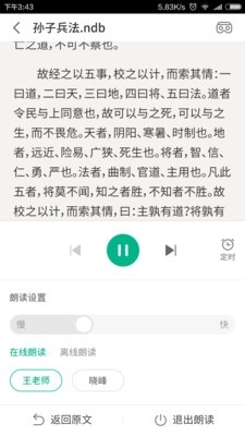 101看书安卓官方版图4