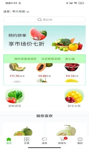 多来菜团免费原版(1)