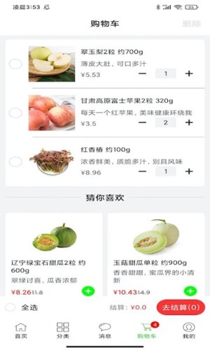 多来菜团免费原版(4)