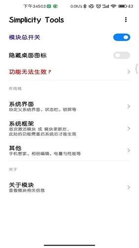 Simplicity Tools直装版图1