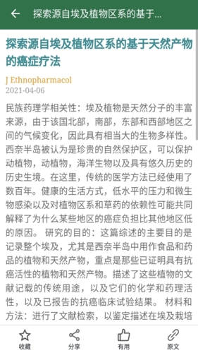 爱深思安卓版图1