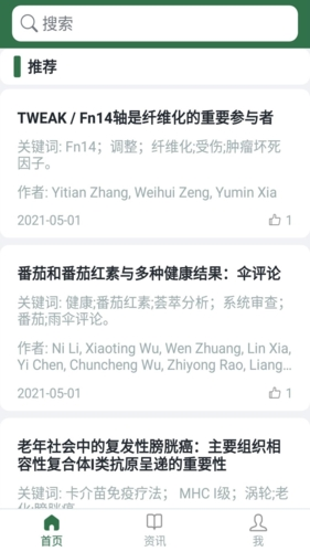 爱深思安卓版图2