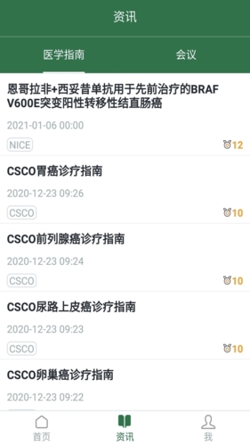 爱深思安卓版图4