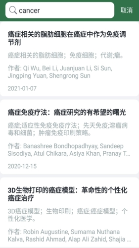 爱深思安卓版图3