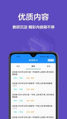 作业搜题神器免费版图1