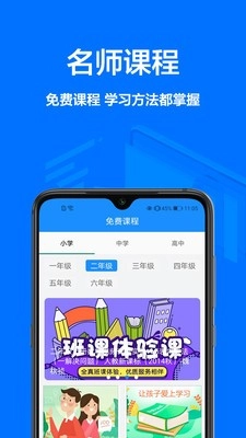 作业搜题神器免费版图2