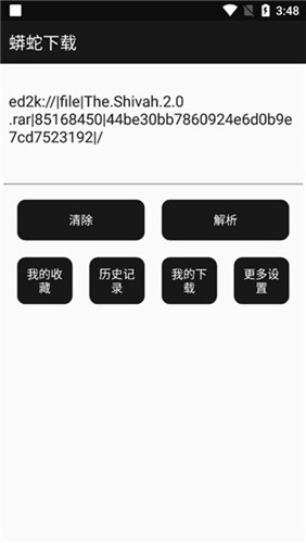 蟒蛇版(4)