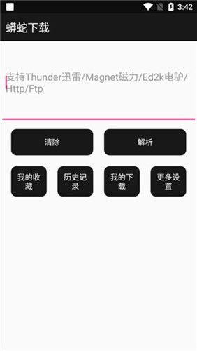 蟒蛇版(1)