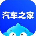 汽车之家2026年新版