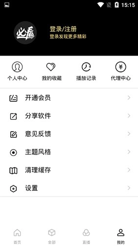 木偶人影院手机免费版图3