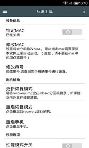 mtk大师图3
