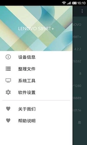 mtk大师图2