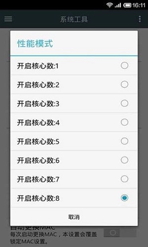 mtk大师图5