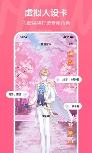 触漫2026年新版图1