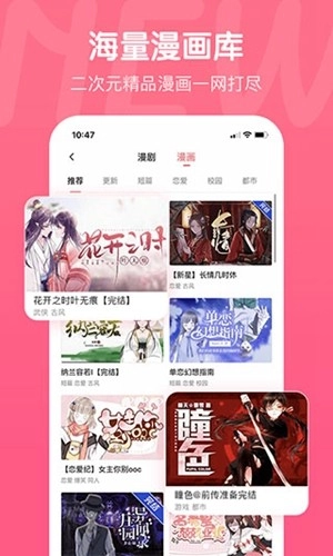 触漫2026年新版图4