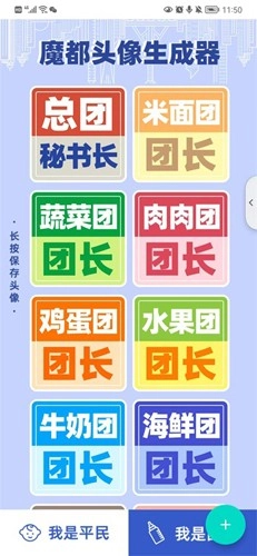 魔都头像生成器手机最新版图2