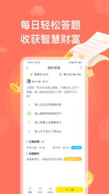 答赚手机正版图1