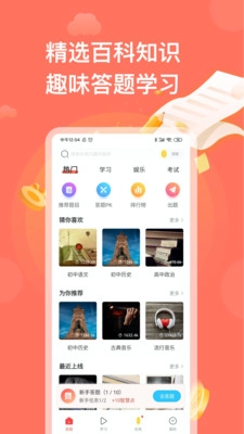 答赚手机正版图2