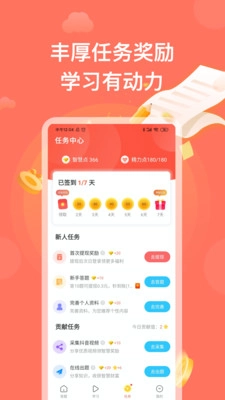 答赚手机正版图3