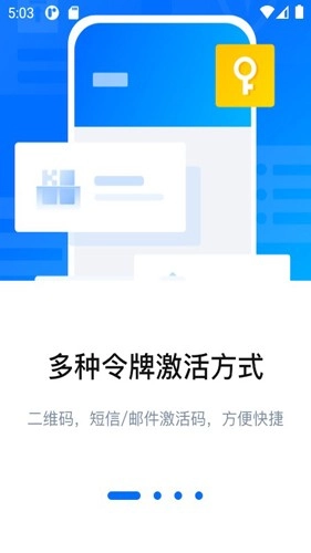 腾讯身份验证器原版图4