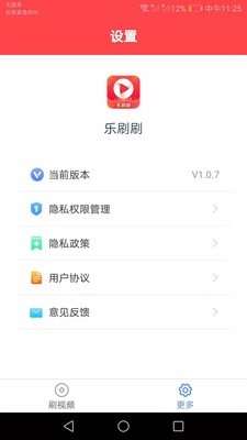 乐刷刷赚钱官方正版图3