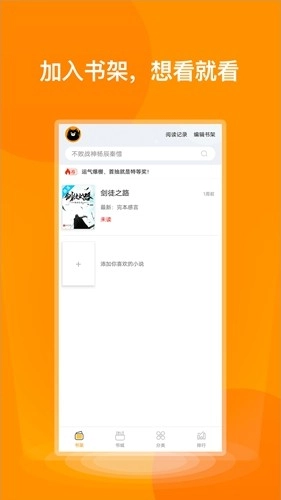 七喵小说阅读器通用版图3