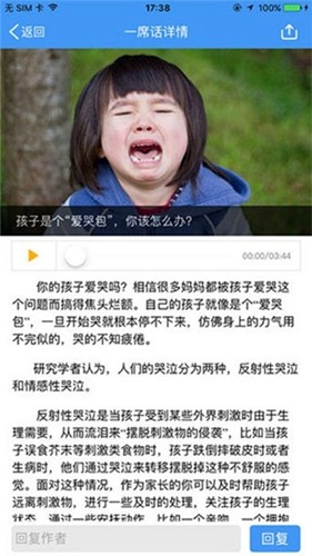 哈尔滨教育云平台客户端安卓官方版(2)