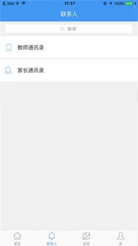 哈尔滨教育云平台客户端安卓官方版(3)