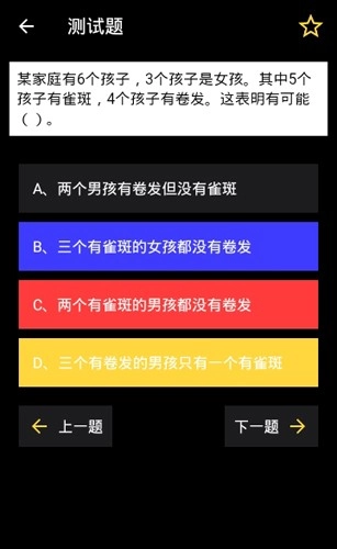 我问你答官方最新版图4