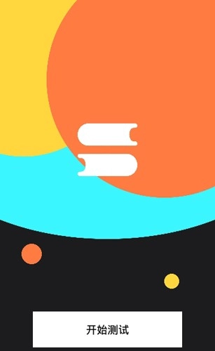 我问你答官方最新版图1