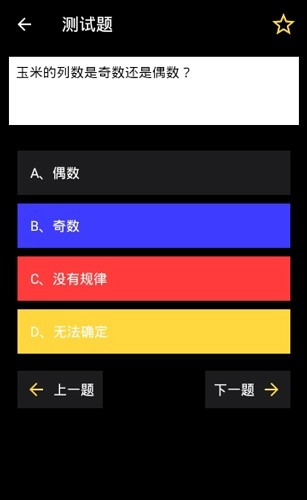我问你答官方最新版图5