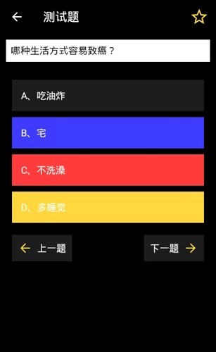 我问你答官方最新版图3