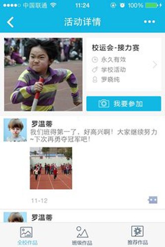 人人通云教学平台官方正版(1)