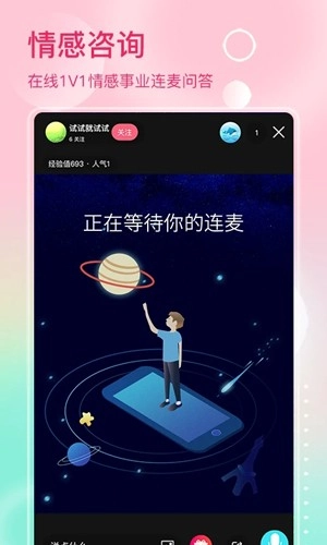 去问安卓官方版图3