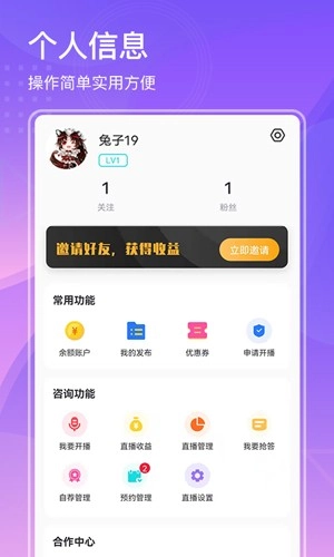 去问安卓官方版图4
