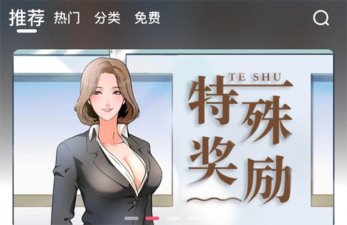 趣话免费漫画app下载