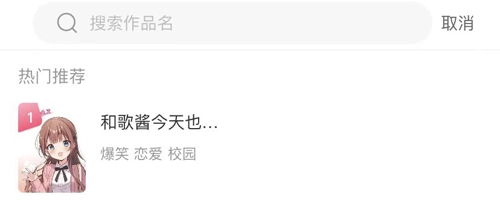 趣话免费漫画app下载