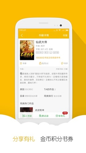 阅读星版图1