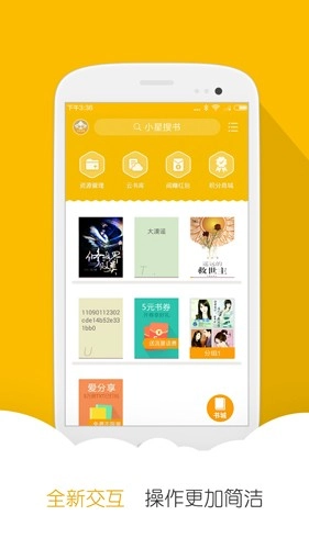 阅读星版图4