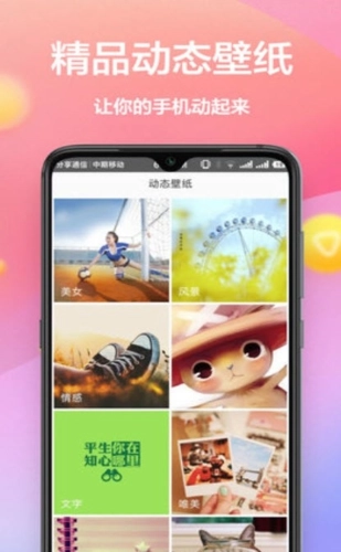 黄油壁纸安装包下载