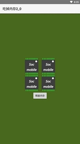 吃掉内存pro版图4