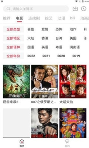 遇见彩虹手机正版图4