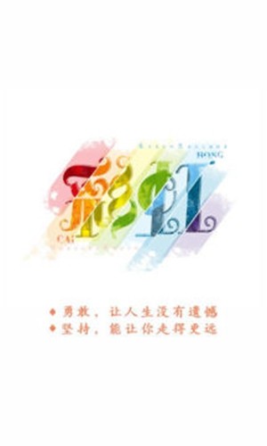 遇见彩虹手机正版图1