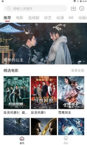 遇见彩虹手机正版图2