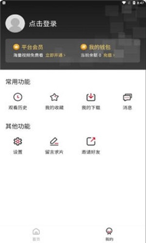 遇见彩虹手机正版图3