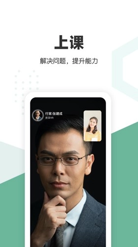 口才喵职场版(1)