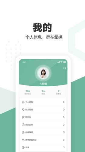 口才喵职场版(2)