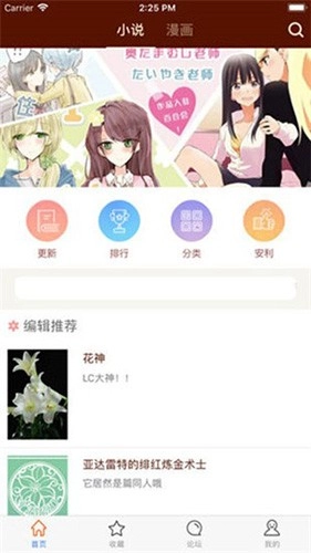 百合会300安卓版图3